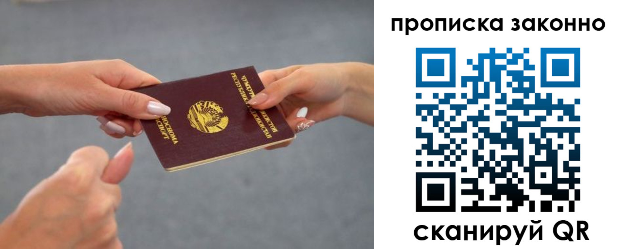 временная регистрация в квартире в Электрогорске