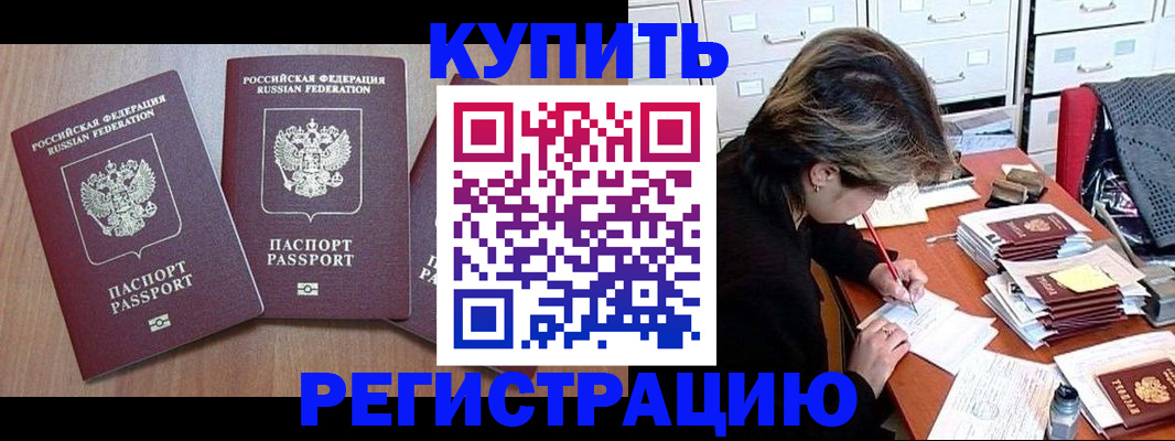 временная регистрация в Электрогорске