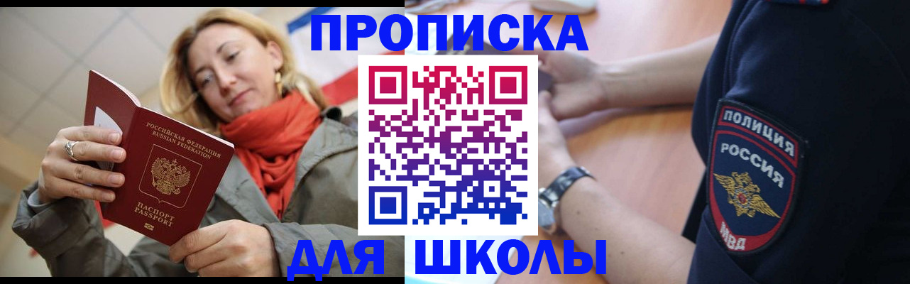 временная регистрация гарантия в Электрогорске