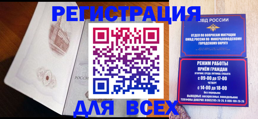 временная регистрация для школы в Электрогорске